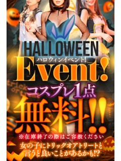 ハロウィン